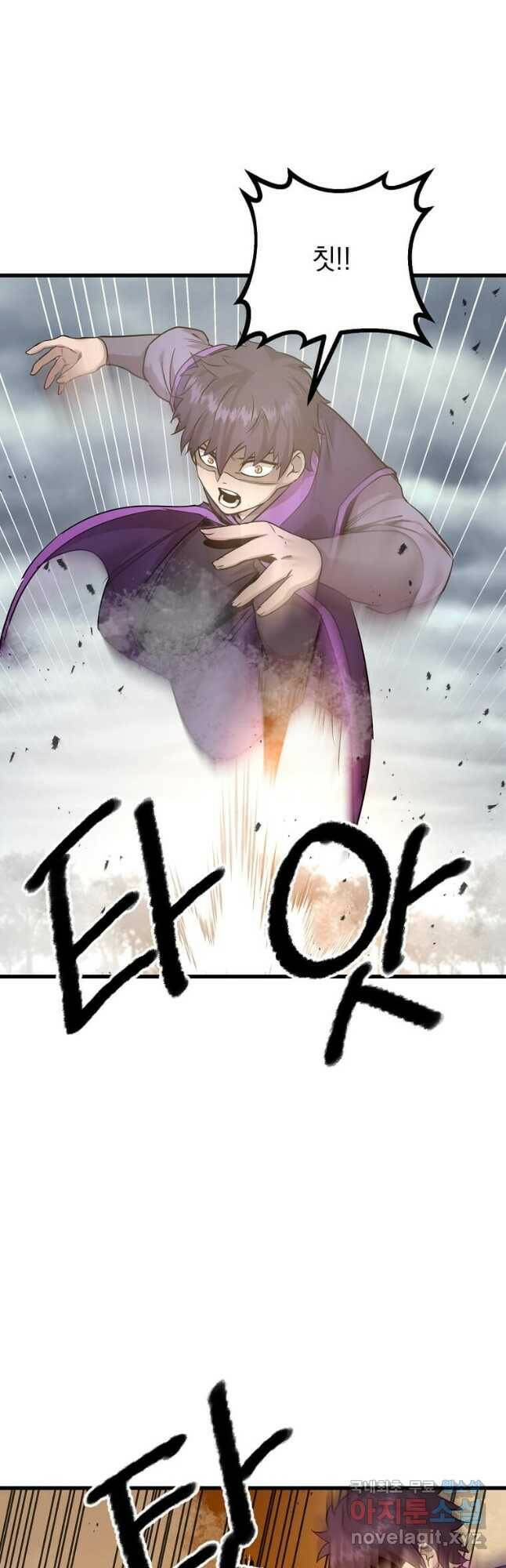 도사강호 108화 27