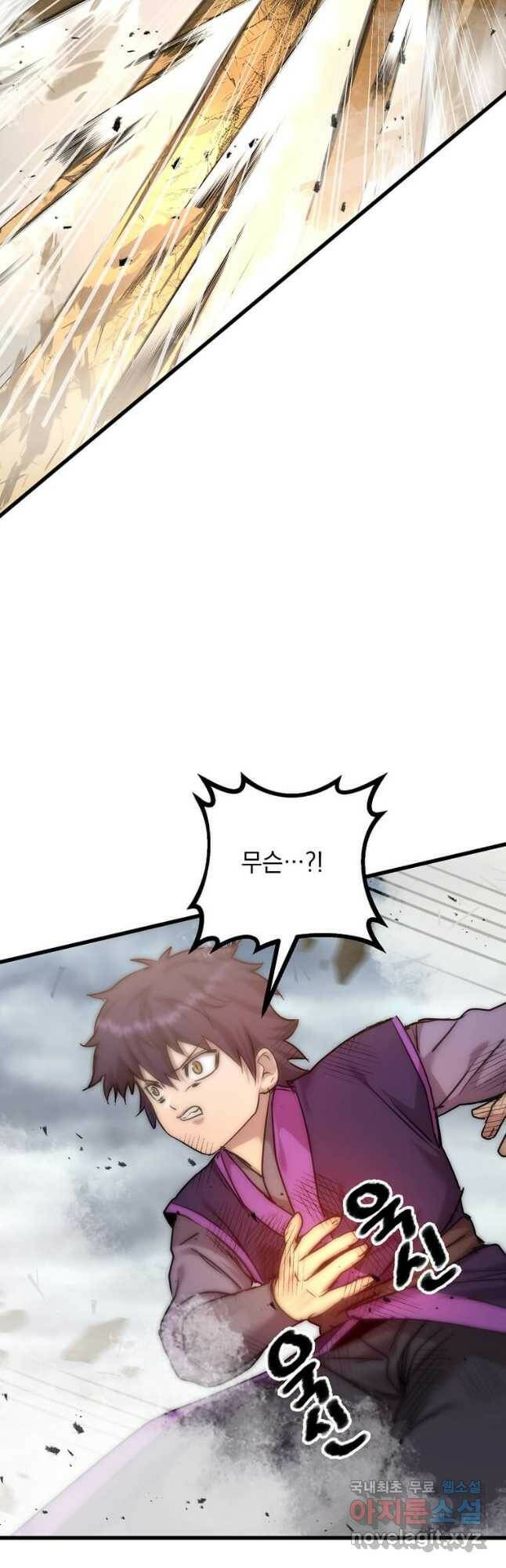 도사강호 108화 31
