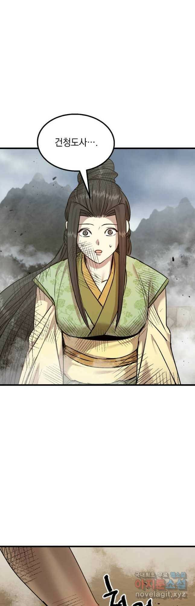 도사강호 108화 32