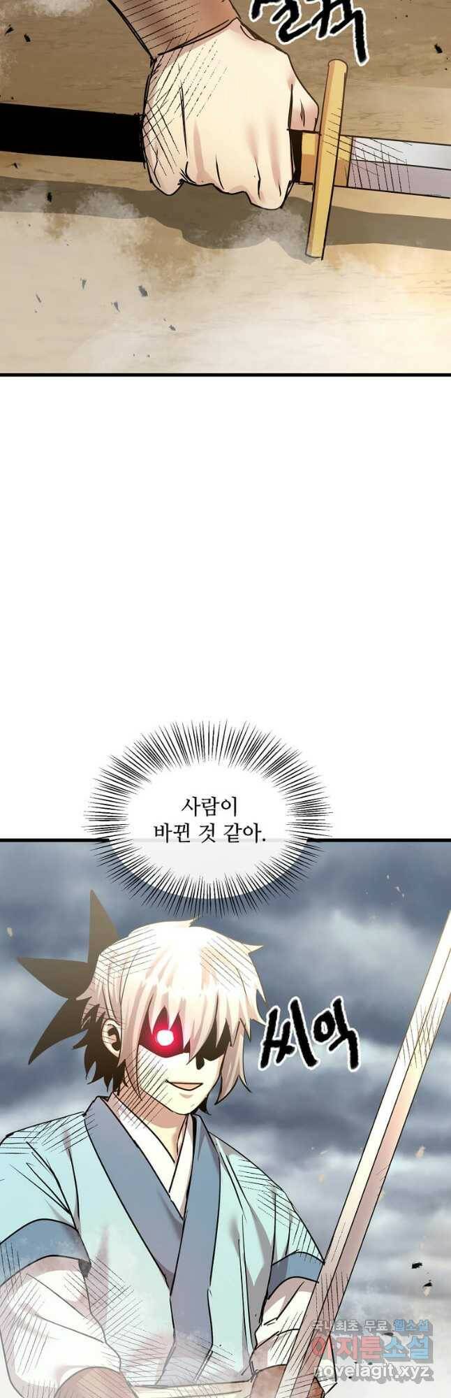 도사강호 108화 33
