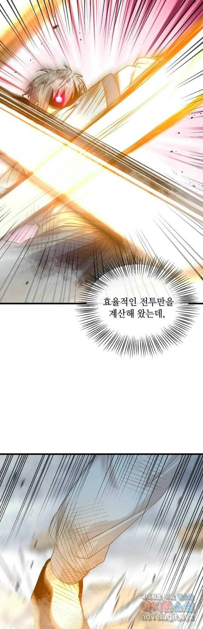 도사강호 108화 37
