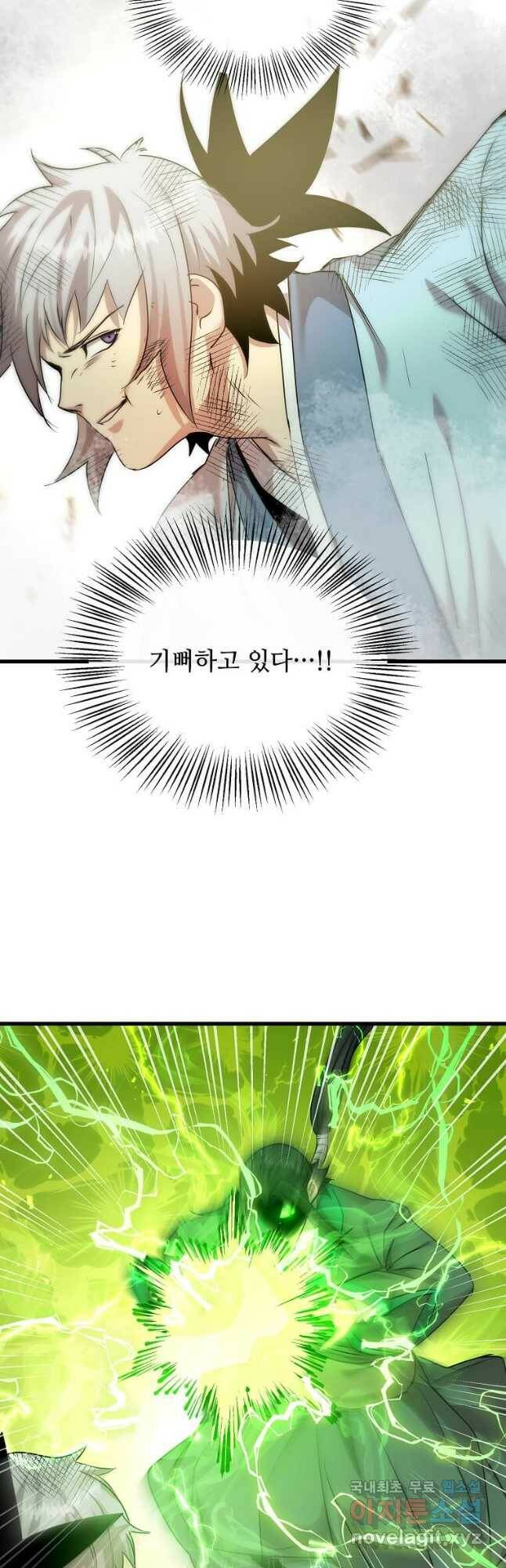 도사강호 108화 39