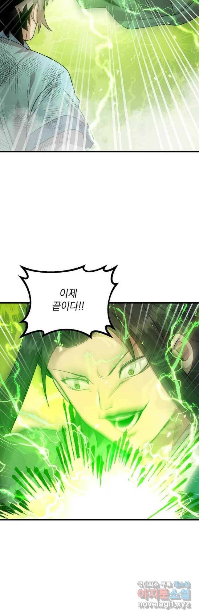 도사강호 108화 40