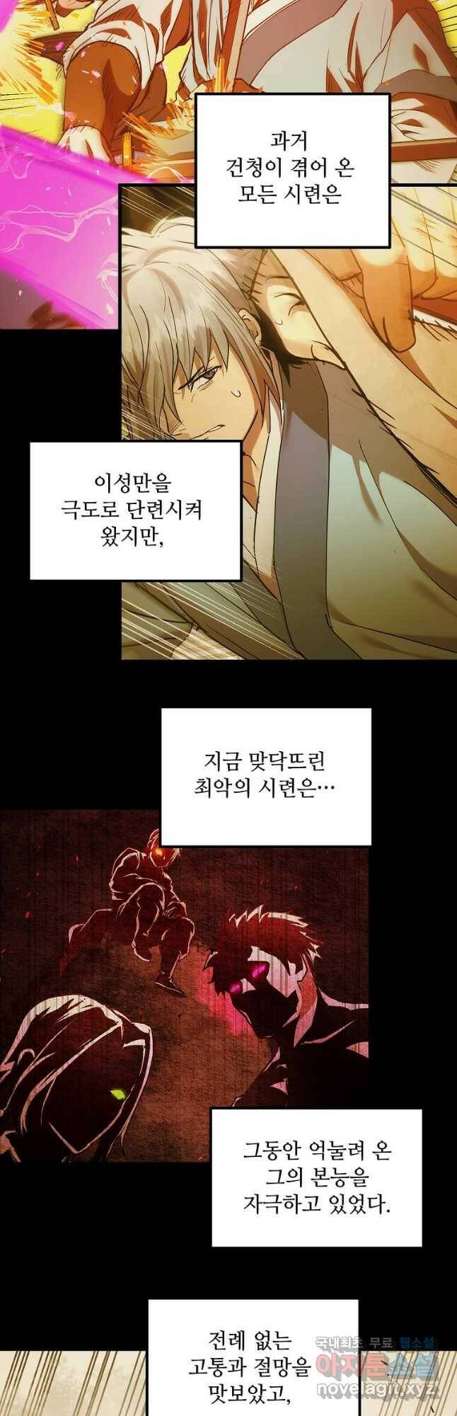 도사강호 108화 43