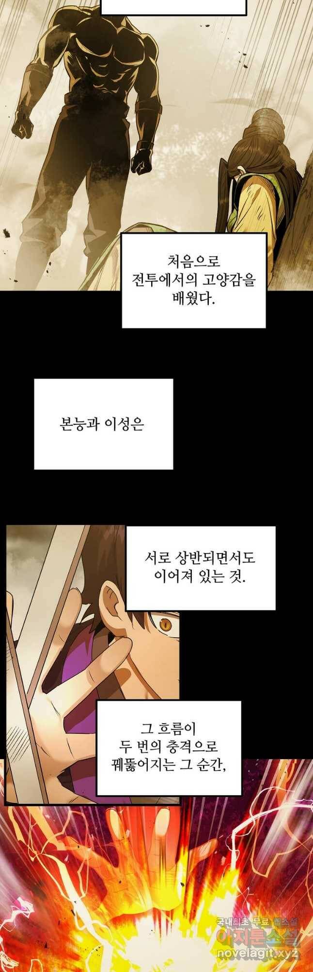 도사강호 108화 44