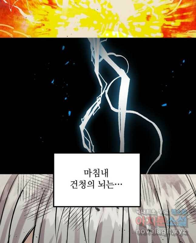 도사강호 108화 45