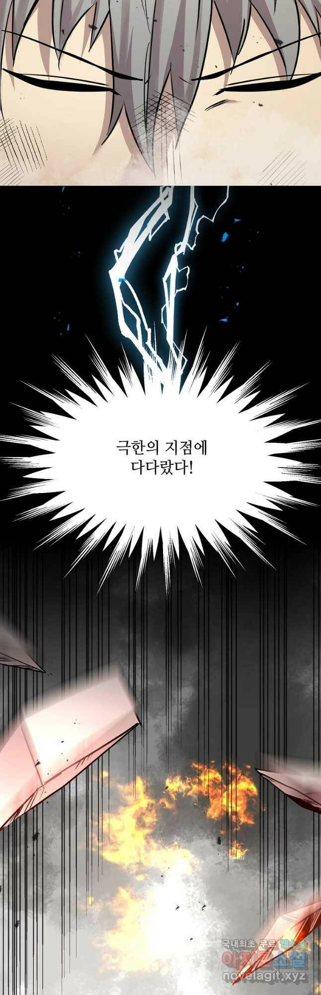 도사강호 108화 46