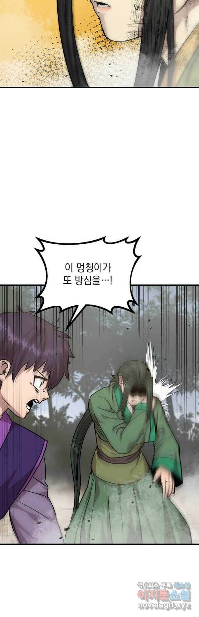 도사강호 108화 52