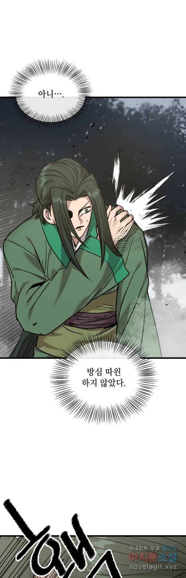 도사강호 108화 53