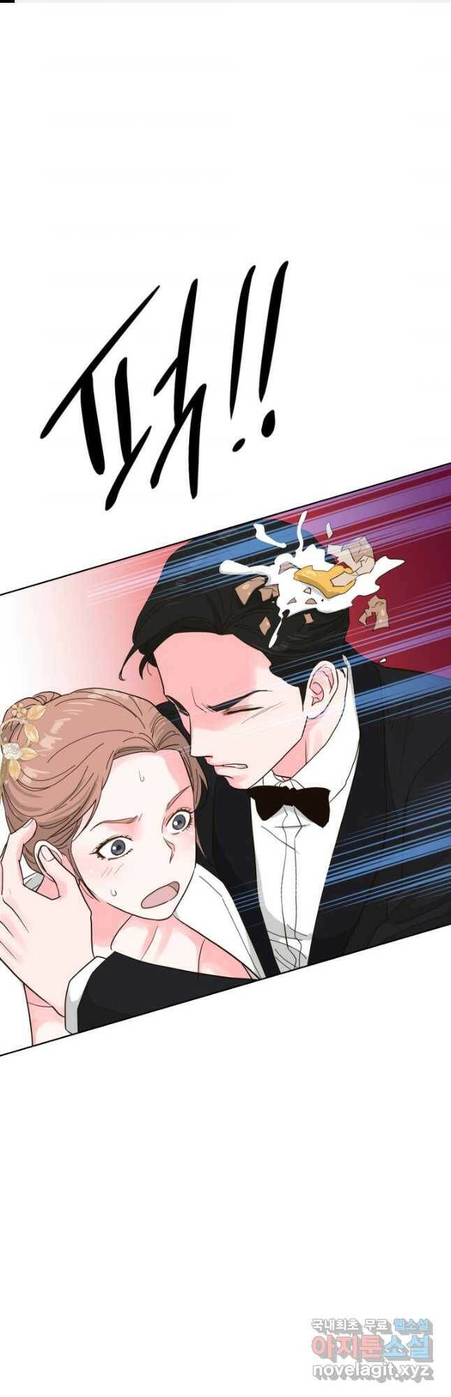 은밀한 나의 동거인 79화(외전 9화) 1