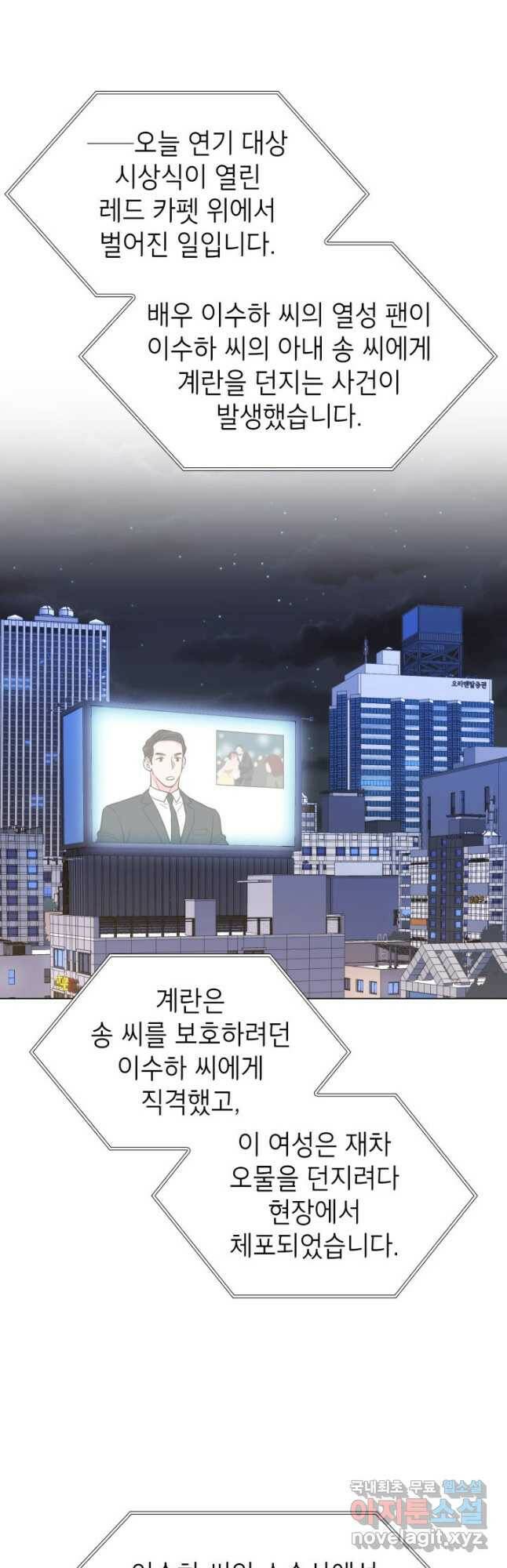 은밀한 나의 동거인 79화(외전 9화) 4