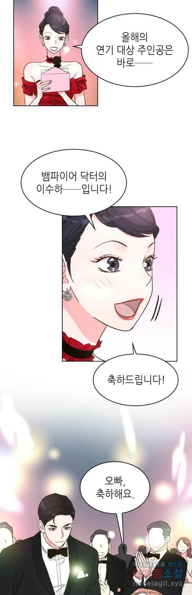 은밀한 나의 동거인 79화(외전 9화) 14