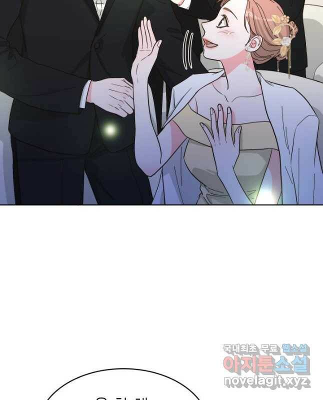 은밀한 나의 동거인 79화(외전 9화) 15