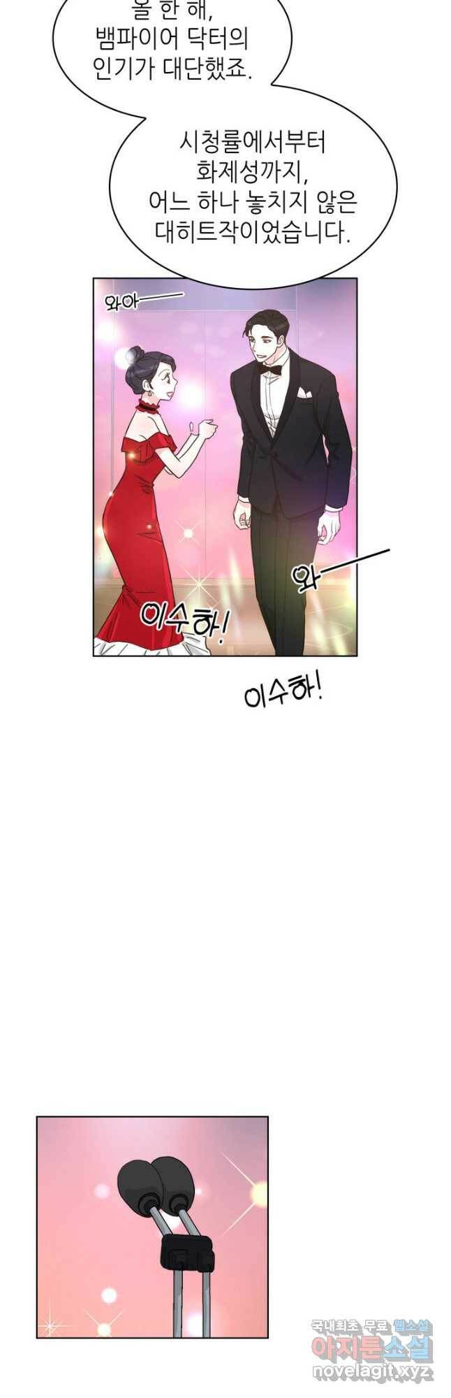 은밀한 나의 동거인 79화(외전 9화) 16