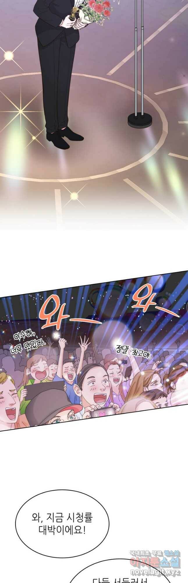 은밀한 나의 동거인 79화(외전 9화) 25