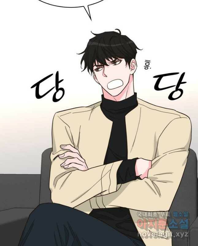 은밀한 나의 동거인 79화(외전 9화) 30
