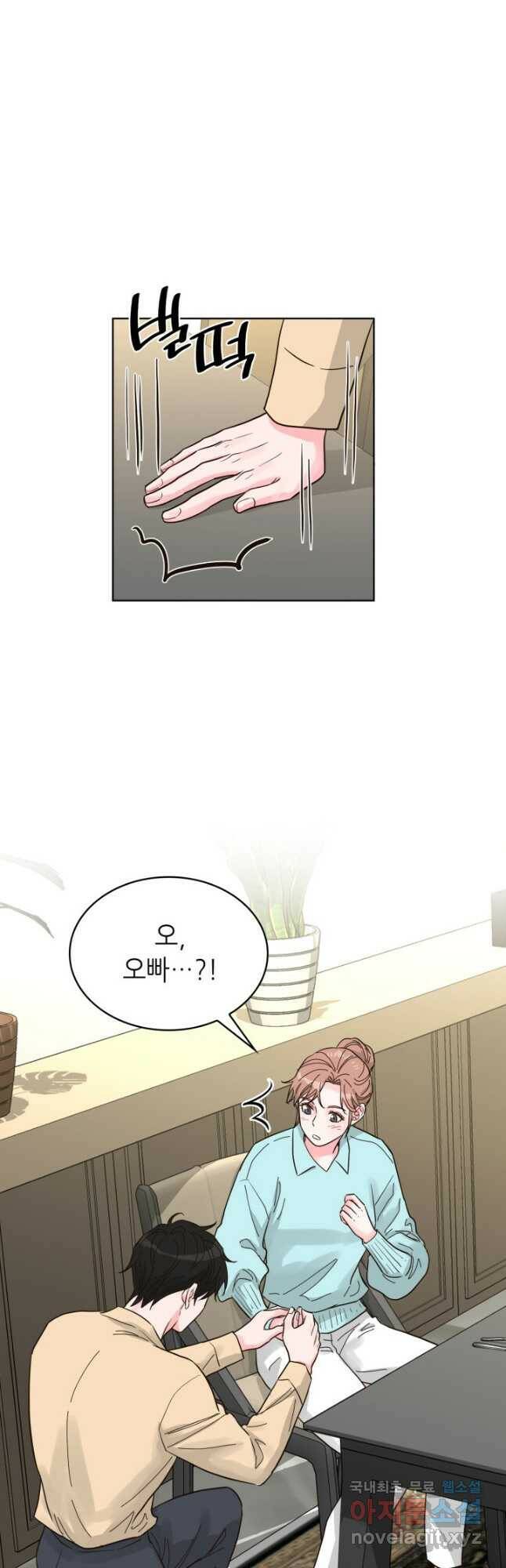은밀한 나의 동거인 79화(외전 9화) 39