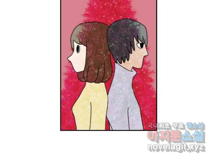 사사롭지만 좋은 날 11화 5