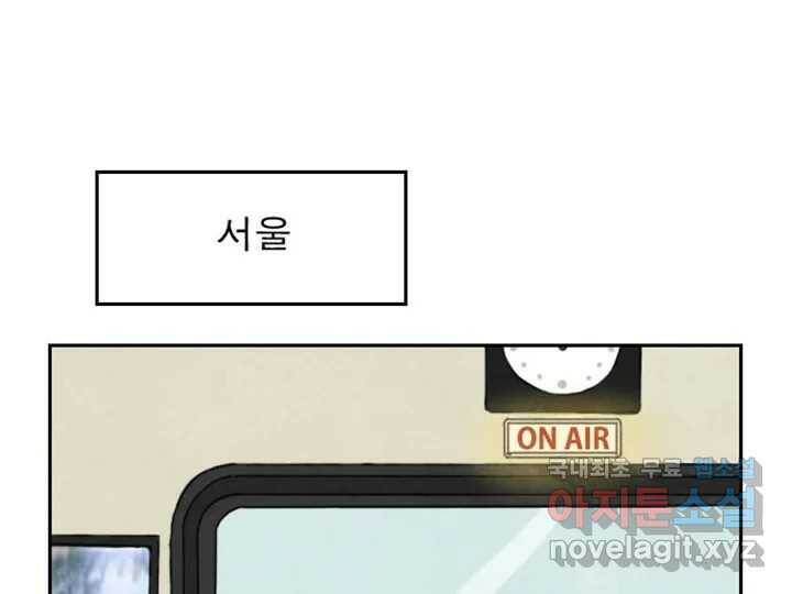 사사롭지만 좋은 날 11화 6