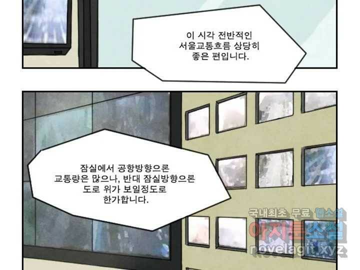사사롭지만 좋은 날 11화 7
