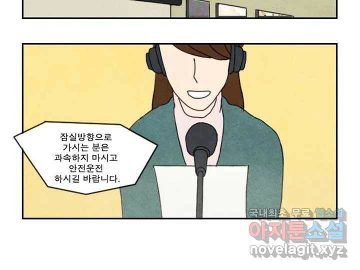 사사롭지만 좋은 날 11화 8