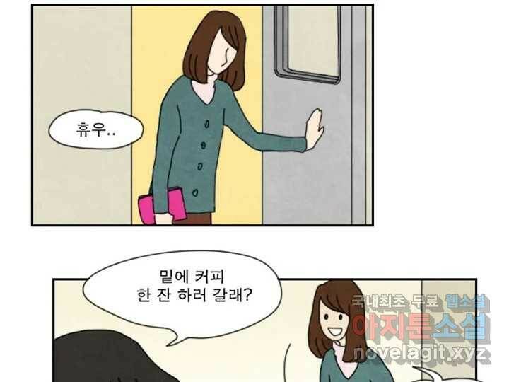 사사롭지만 좋은 날 11화 9