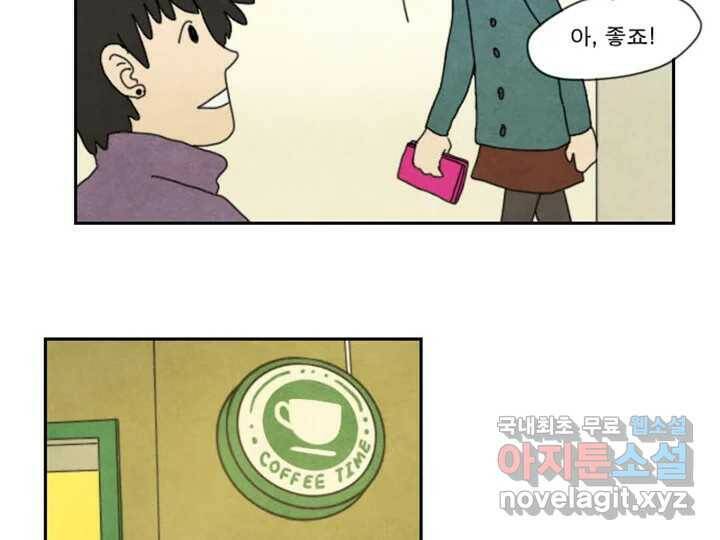 사사롭지만 좋은 날 11화 10