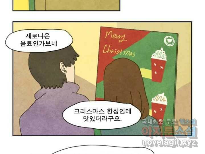 사사롭지만 좋은 날 11화 11