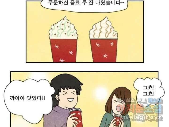 사사롭지만 좋은 날 11화 12
