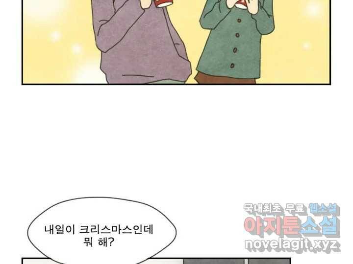 사사롭지만 좋은 날 11화 13