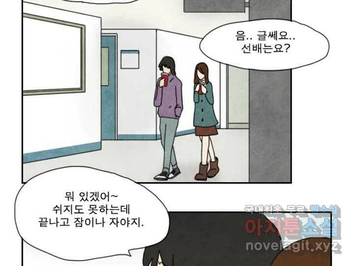 사사롭지만 좋은 날 11화 14