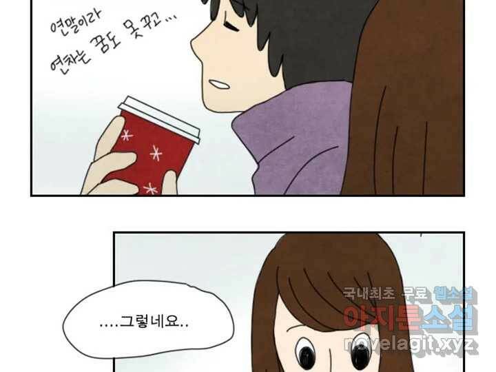 사사롭지만 좋은 날 11화 15