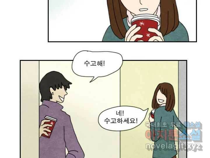 사사롭지만 좋은 날 11화 16