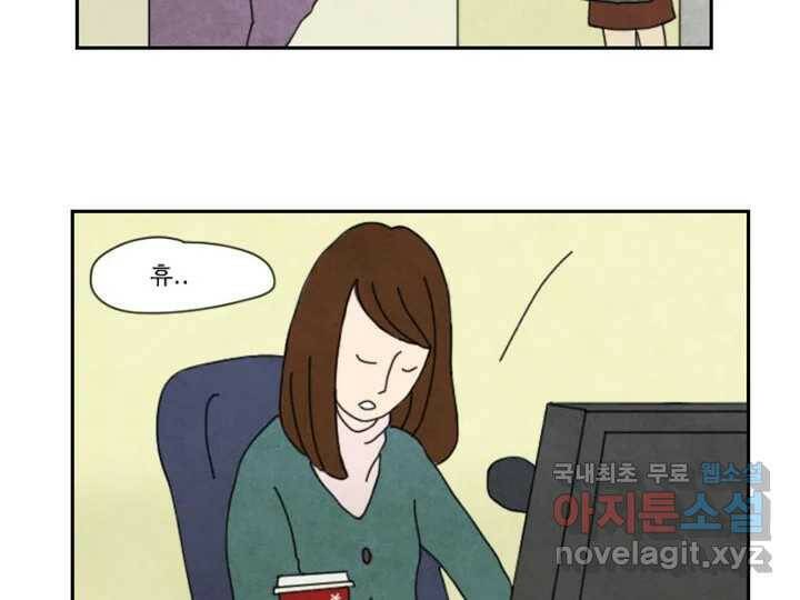 사사롭지만 좋은 날 11화 17