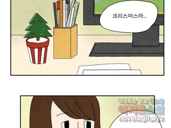 사사롭지만 좋은 날 11화 19