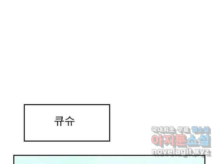 사사롭지만 좋은 날 11화 21