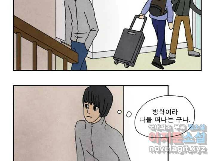 사사롭지만 좋은 날 11화 24