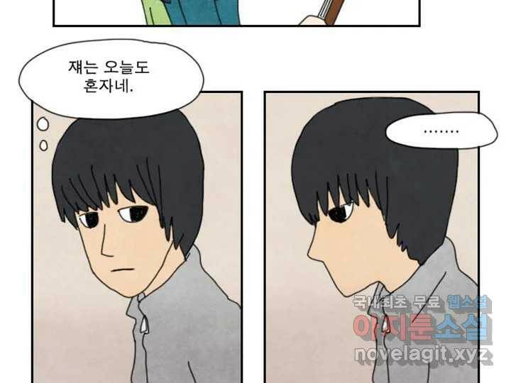 사사롭지만 좋은 날 11화 27