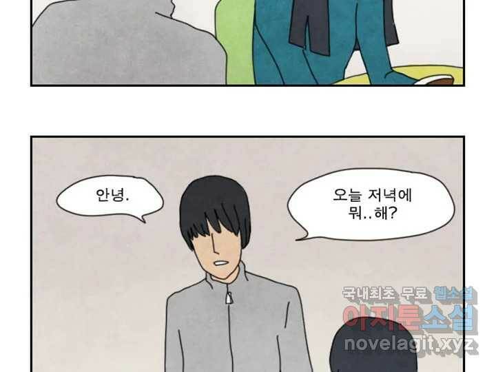 사사롭지만 좋은 날 11화 29