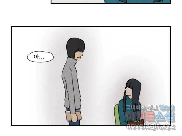 사사롭지만 좋은 날 11화 31
