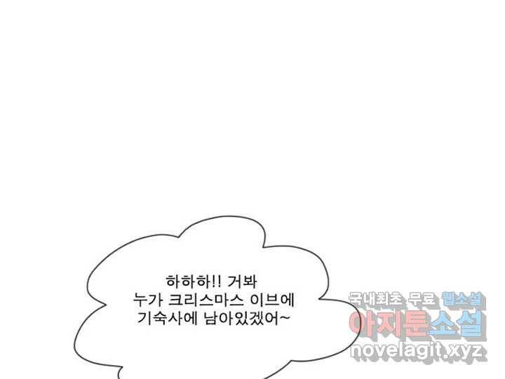 사사롭지만 좋은 날 11화 32