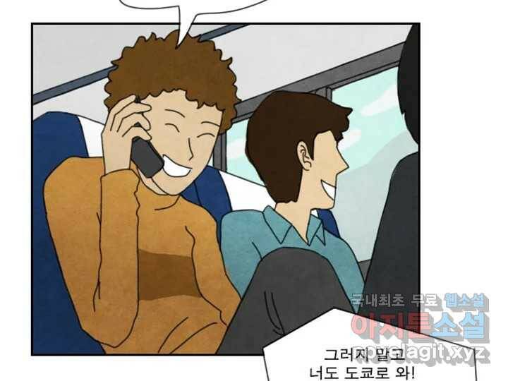 사사롭지만 좋은 날 11화 33