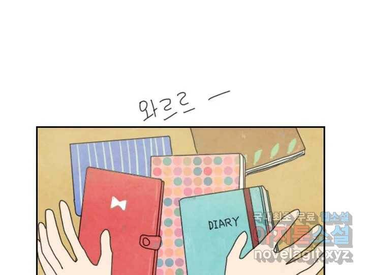 사사롭지만 좋은 날 11화 37