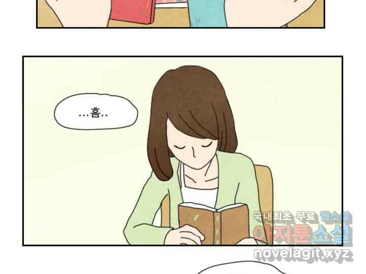 사사롭지만 좋은 날 11화 38