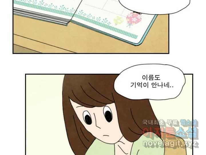 사사롭지만 좋은 날 11화 40