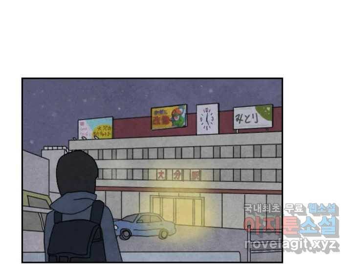 사사롭지만 좋은 날 11화 46
