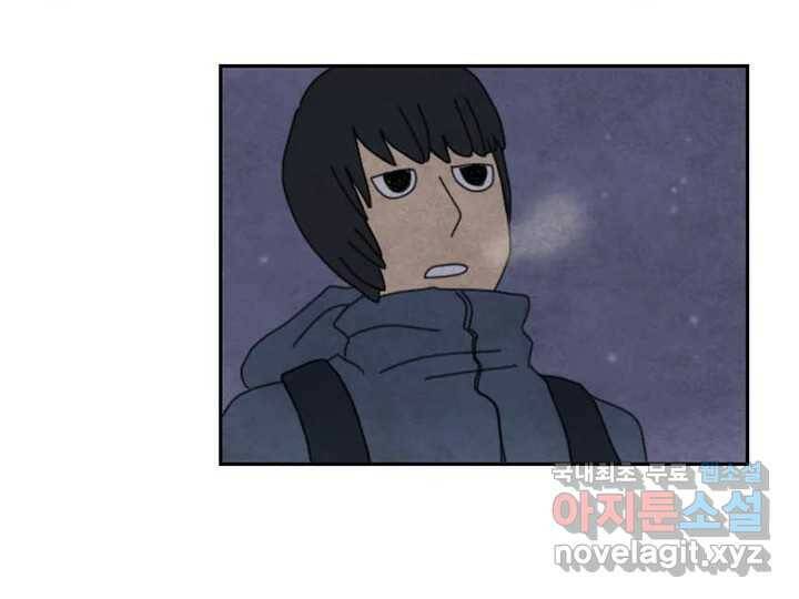 사사롭지만 좋은 날 11화 47