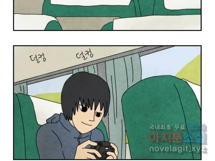 사사롭지만 좋은 날 11화 49