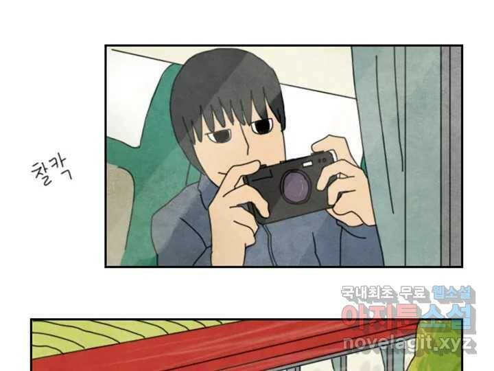 사사롭지만 좋은 날 11화 50