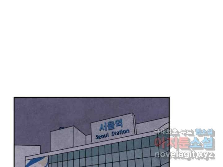 사사롭지만 좋은 날 11화 52